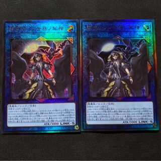 閉ザサレシ世界ノ冥神　アルティメットレア　2枚