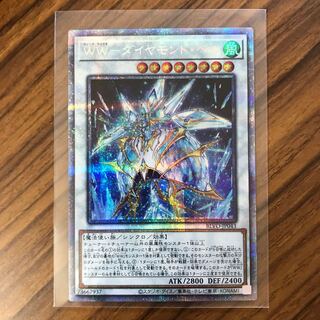 WW ダイヤモンドベル プリズマティックレア