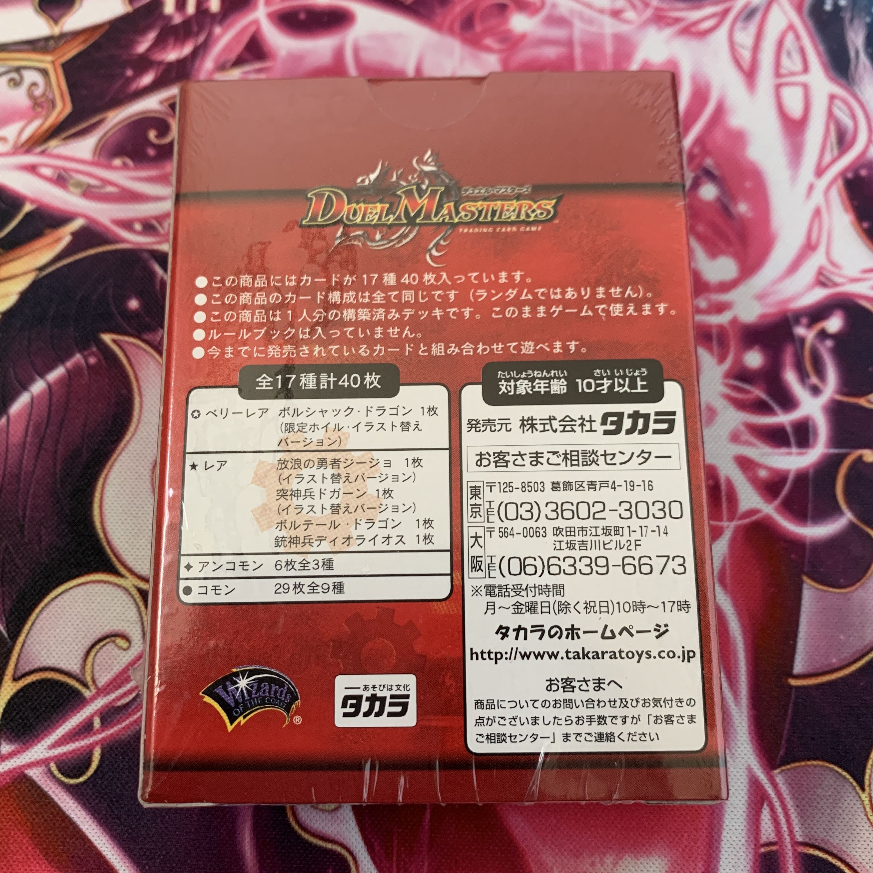 夢現様専用 DMC-01 1点