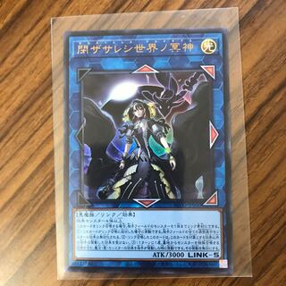 閉ザサレシ世界ノ冥神　ウルトラ　UR