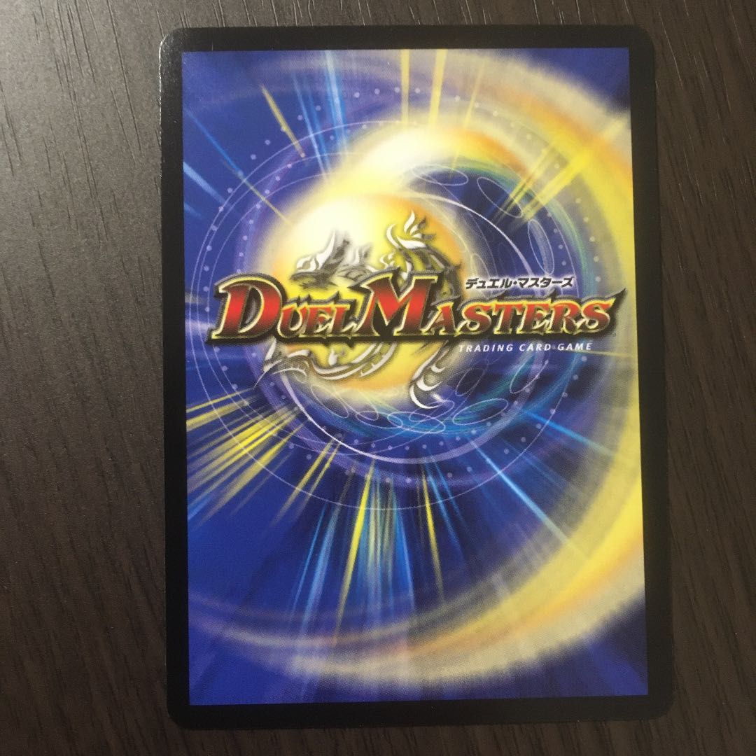 聖霊王ガガ・ラスト・ミステリカ