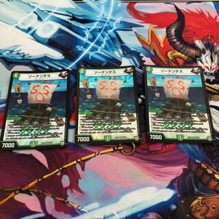 ソーナンデス 3枚