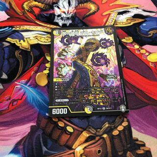 闇の破王 デス・キング