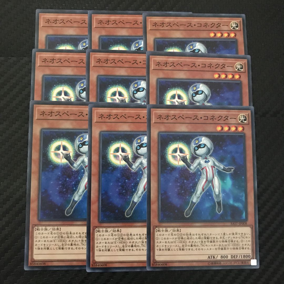 ネオスペース・コネクター ノーマル