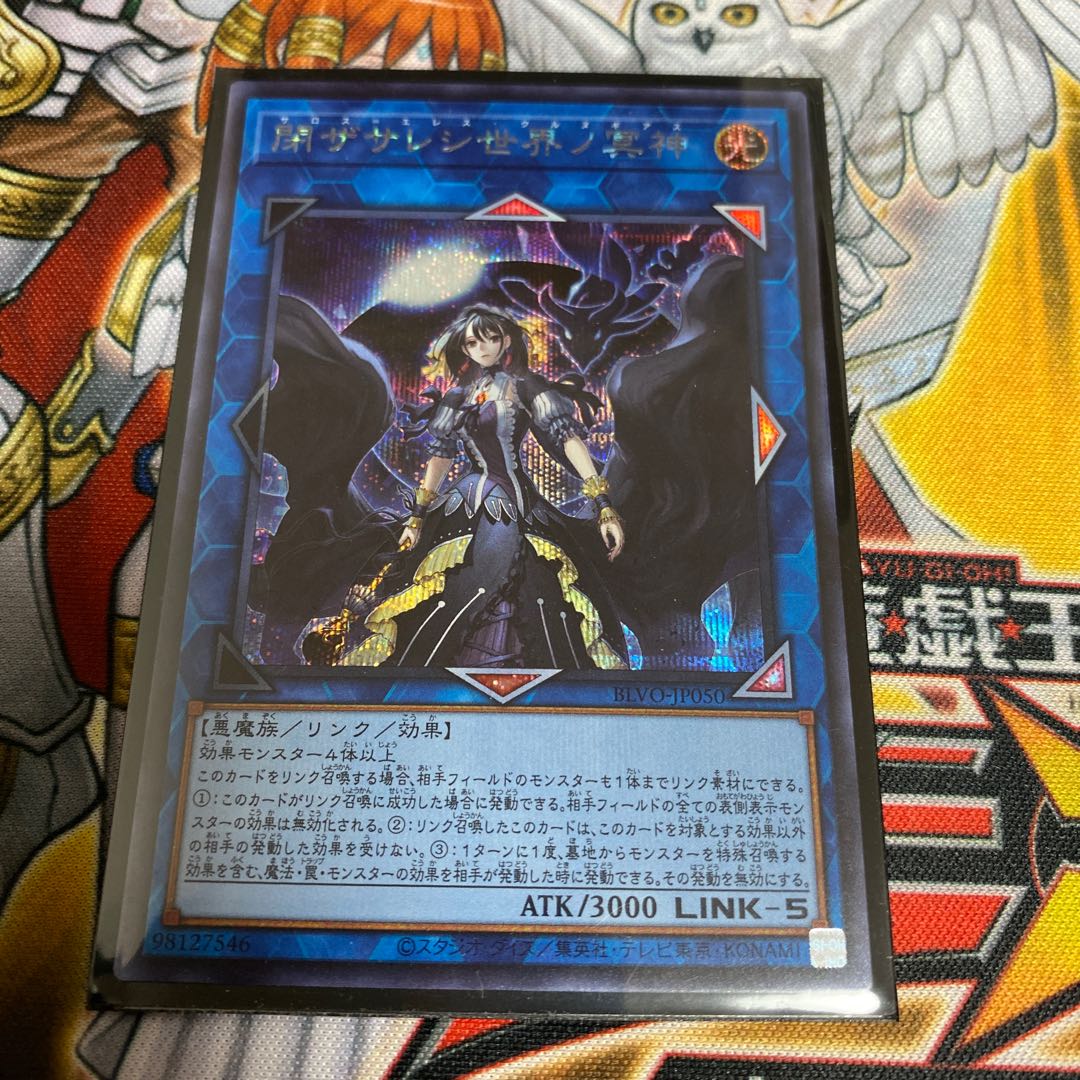 Underworld Goddess of the Closed World Secret Rare