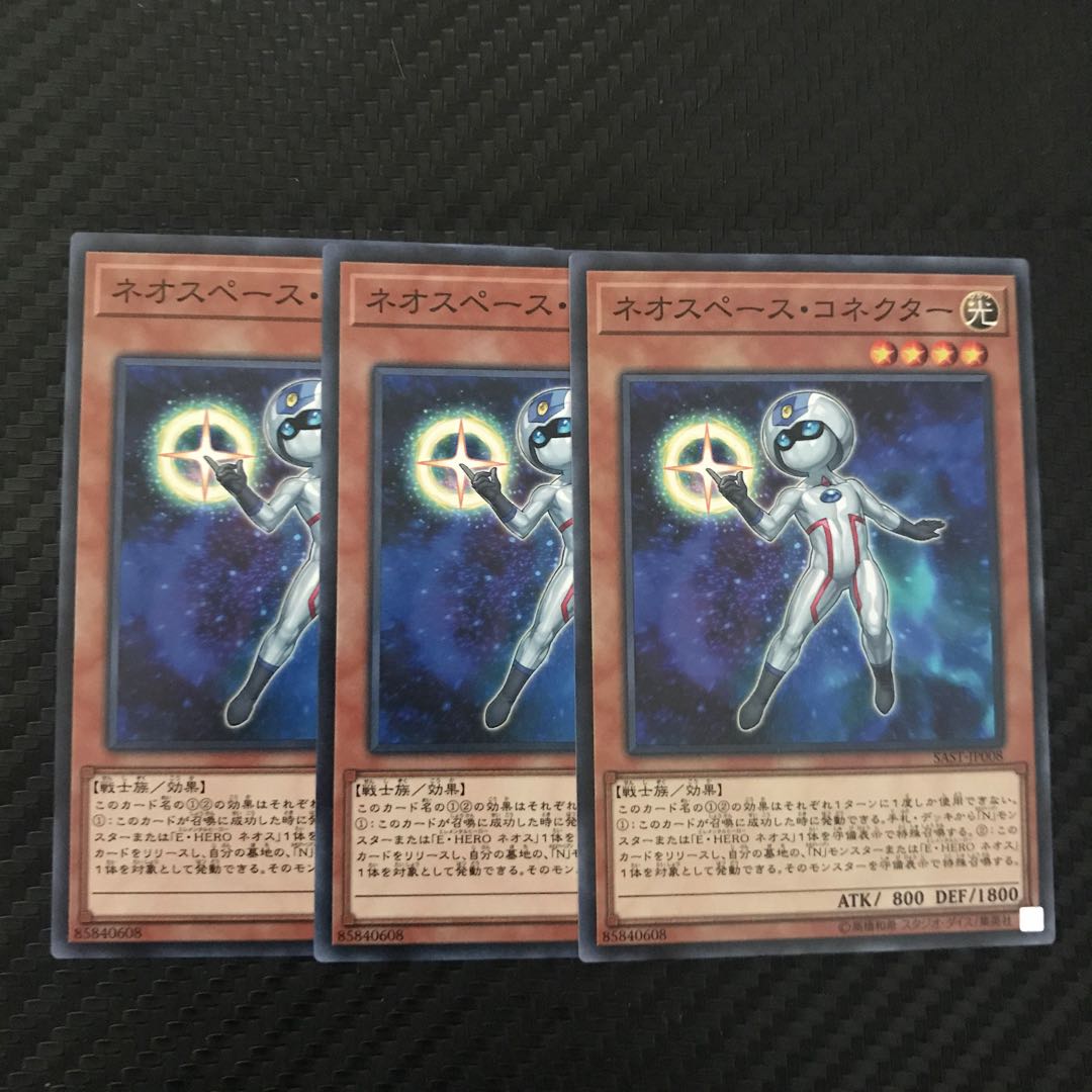 Neo Space Connector Normal