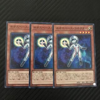 Neo Space Connector Normal