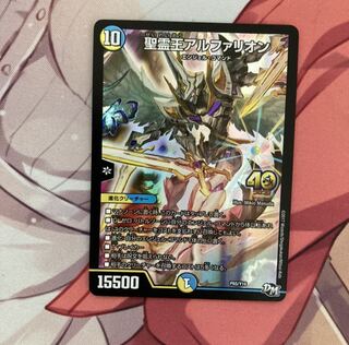 聖霊王アルファリオン プロモ