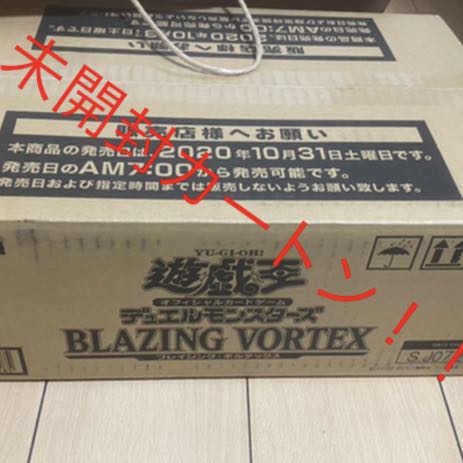 ブレイジングボルテックス　カートン