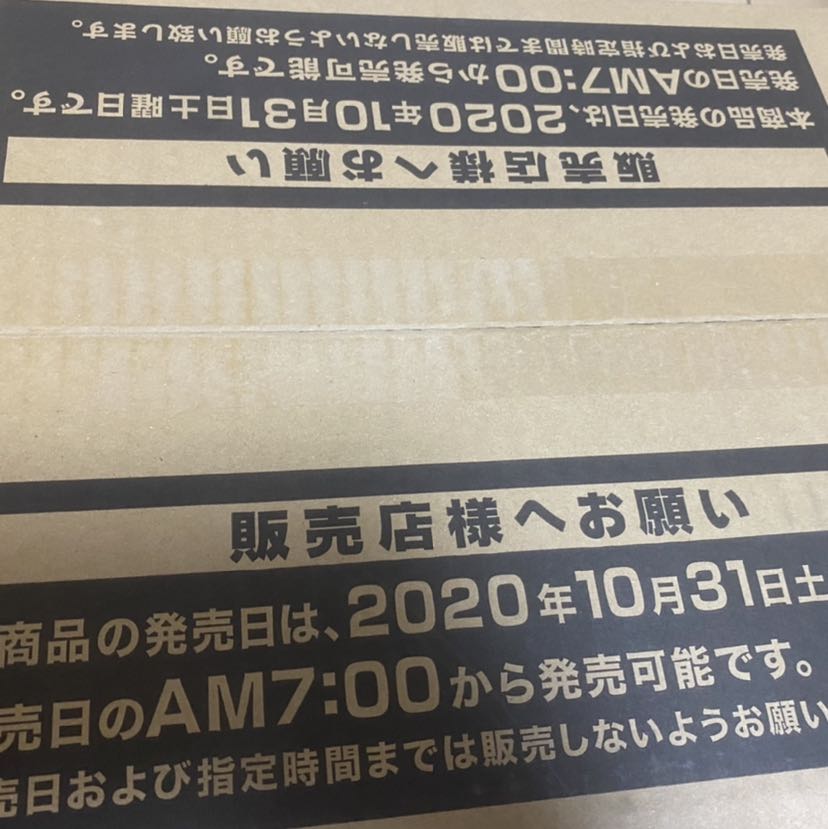 ブレイジングボルテックス　カートン