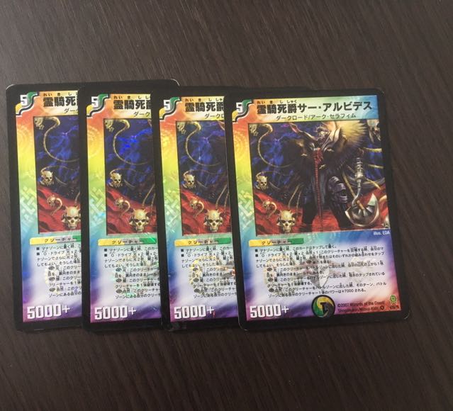 霊騎死爵サー・アルビデス 4枚