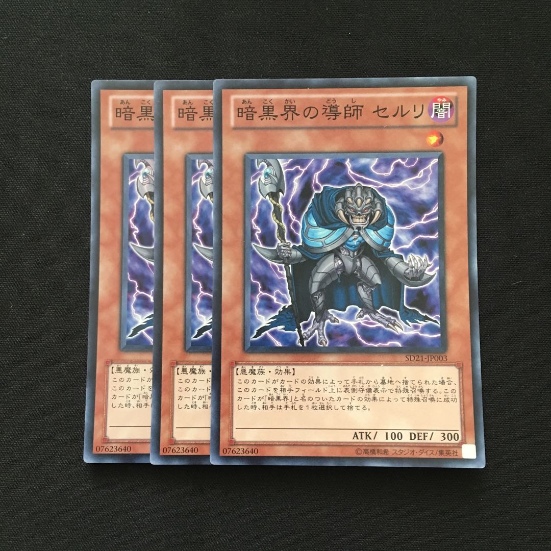 Exclusive d63 Ceruli, Guru of the Dark World 3 Super Rare Treasure