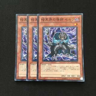 Exclusive d63 Ceruli, Guru of the Dark World 3 Super Rare Treasure