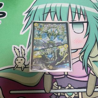 龍装の調べ 初不 ホーリー・スパーク