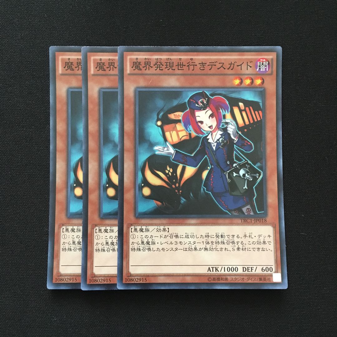 d67 Tour Guide From the Underworld 3 Super Rare Yu-Gi-Oh!