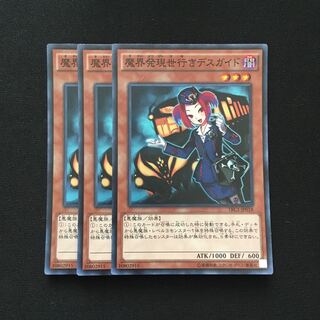 d67 Tour Guide From the Underworld 3 Super Rare Yu-Gi-Oh!