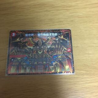 龍世界 -龍の降臨する地- VR