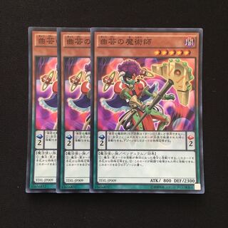 d71 曲芸の魔術師 スーパーレア 3枚 遊戯王 トレトレ