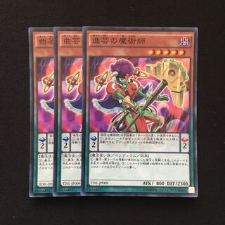 d72 曲芸の魔術師 スーパーレア 3枚 遊戯王 トレトレ