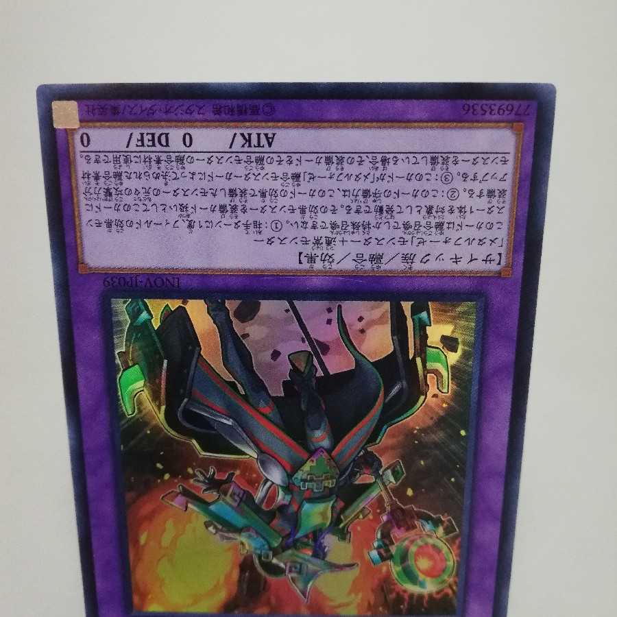 フルメタルフォーゼ・アルカエスト スーパーレア