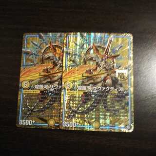 煌銀河 サヴァクティス