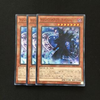 d74 マジシャン・オブ・ブラック・イリュージョン SR 3枚 遊戯王 トレトレ