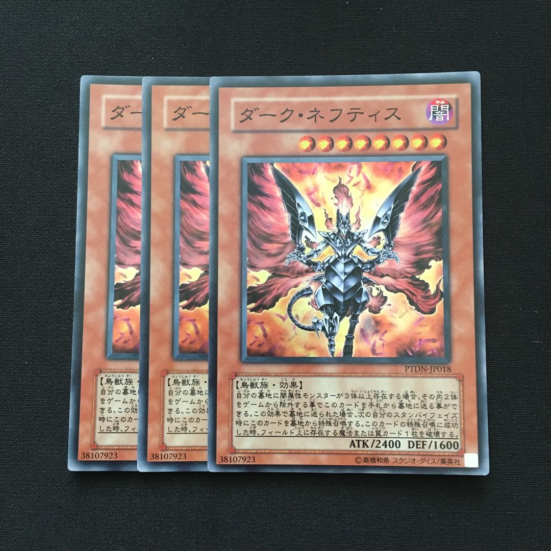 d75 Dark Nephthys Super Rare 3 cards Yu-Gi-Oh!