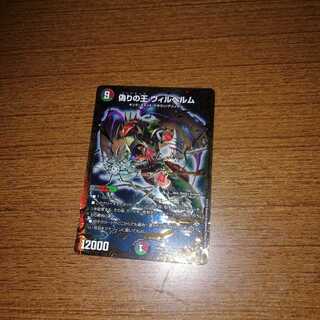 ヴィルヘルムugc版1枚 1枚