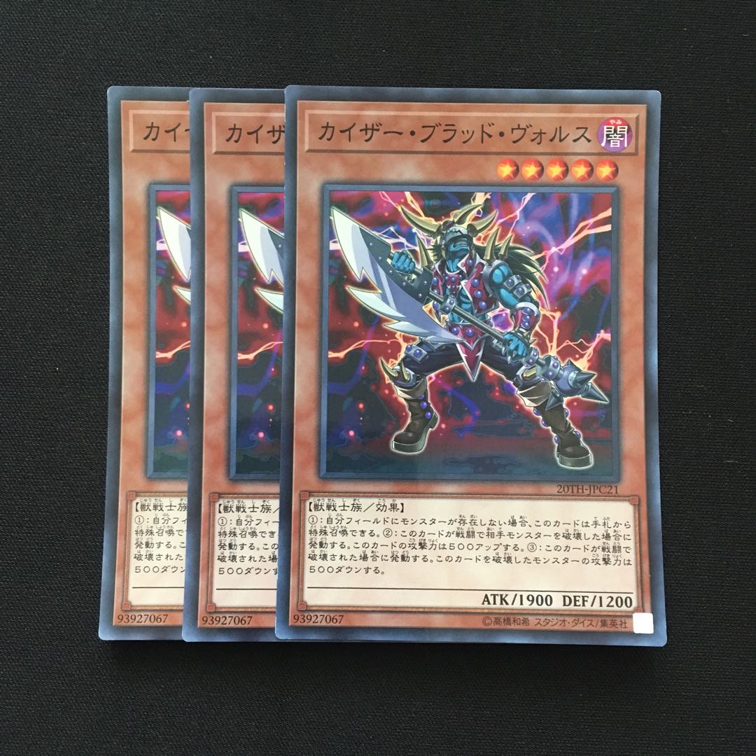 D81 カイザー ブラッド ヴォルス スーパーレア 3枚 遊戯王 トレトレの通販 トレトレ Magi トレカ専用フリマアプリ D81 カイザー ブラッド ヴォルス スーパーレア 3枚 遊戯王 トレトレの通販 トレトレ Magi トレカ専用フリマアプリ