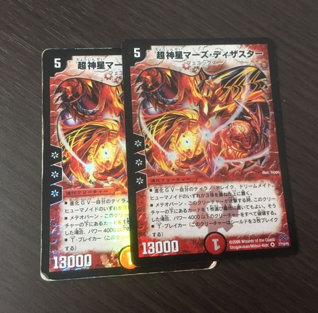 Psychic God Star Mars Disaster