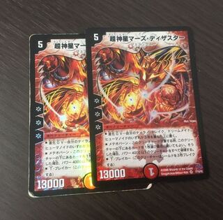 Psychic God Star Mars Disaster