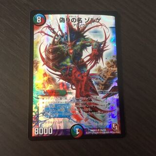 偽りの名 ゾルゲ　初期