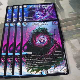 フェルナンドソシュール/プライマルスクリーム4＆罪恐！零MAX4