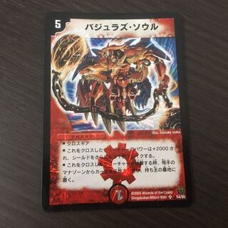 バジュラズ・ソウル　初期