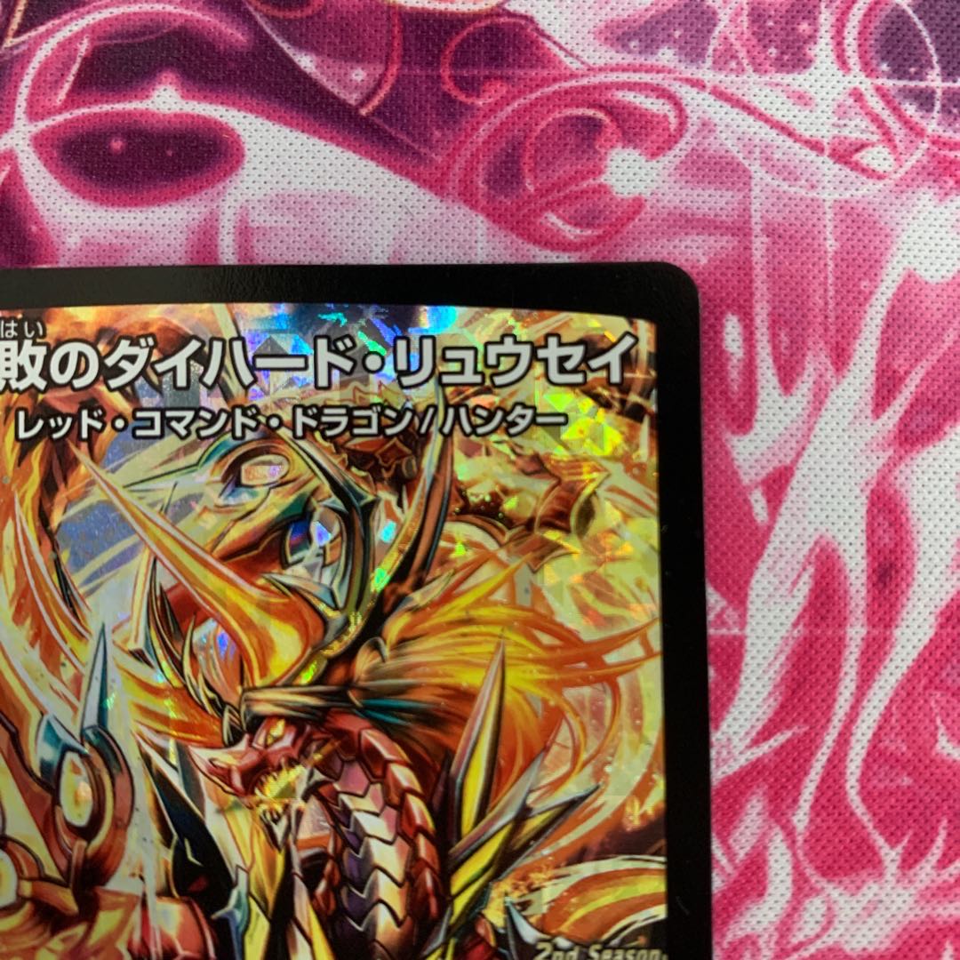 不敗のダイハード・リュウセイ CSプロモ