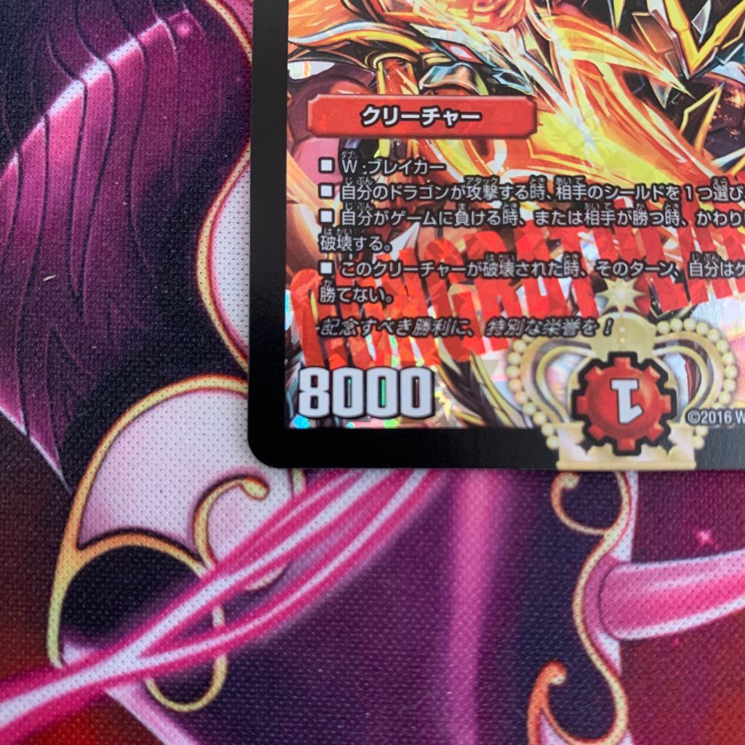 不敗のダイハード・リュウセイ CSプロモ