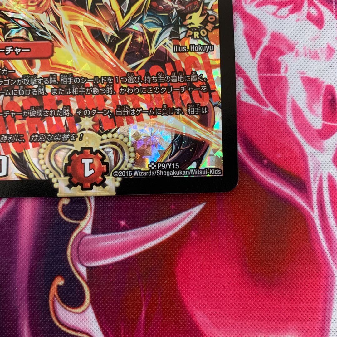 不敗のダイハード・リュウセイ CSプロモ