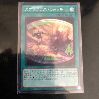 スプリガンズ・ウォッチSR 1枚 1枚