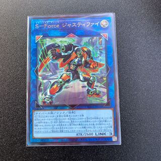 SーForce ジャスティファイ