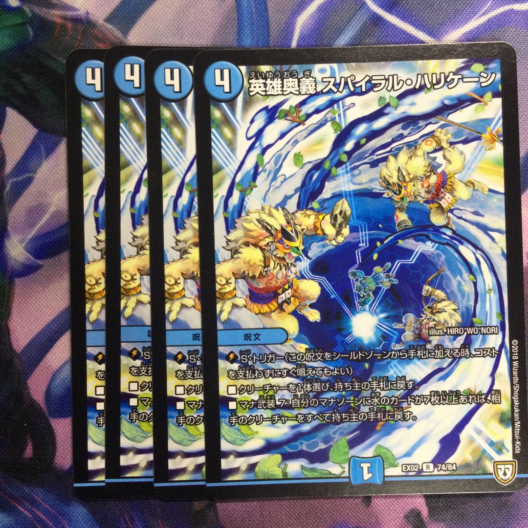 英雄奥義 スパイラル・ハリケーン