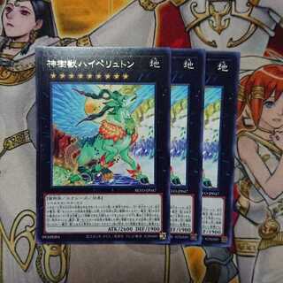 神樹獣ハイペリュトン レア