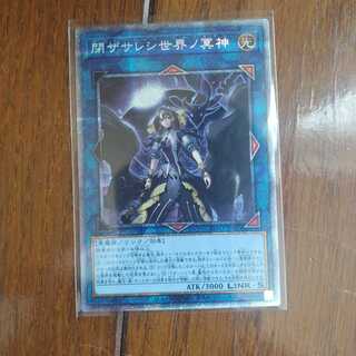 閉ザサレシ世界ノ冥神
【プリズマティックシークレット】 プリシク
