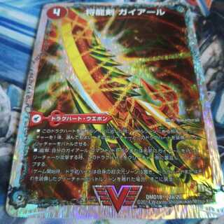 将龍剣 ガイアール｜猛烈将龍 ガイバーン(スーパーデッキ仕様)