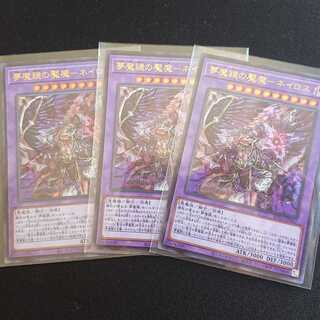 夢魔鏡の魘魔ーネイロスUR