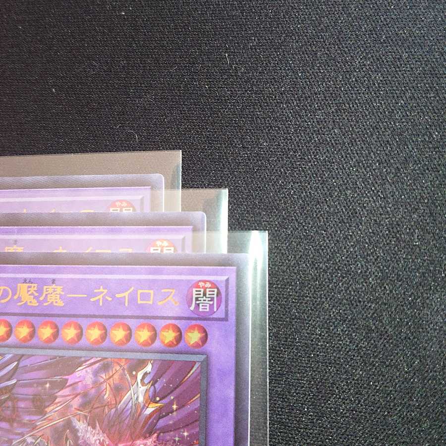 夢魔鏡の魘魔ーネイロスUR