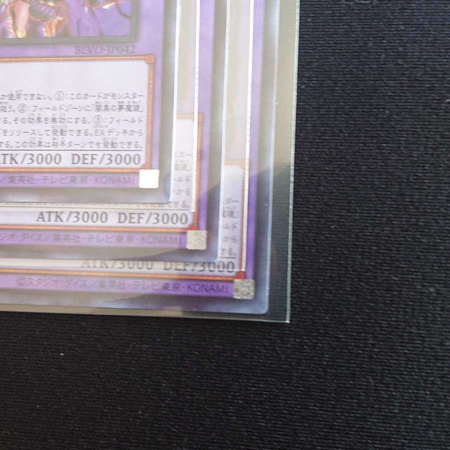 夢魔鏡の魘魔ーネイロスUR