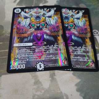 「祝」の頂 ウェディング2枚