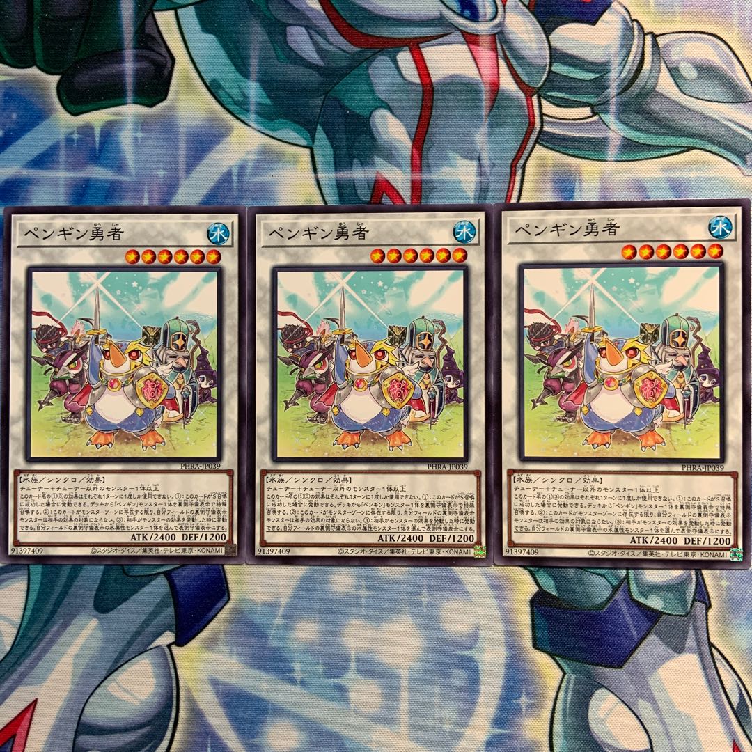 【N】ペンギン勇者 3枚 PHRA-JP039