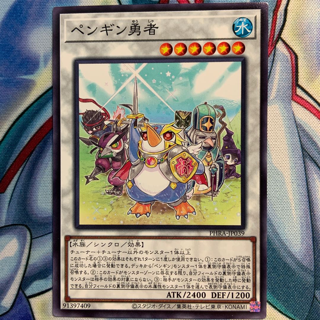 【N】ペンギン勇者 3枚 PHRA-JP039
