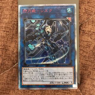 同梱可 閃刀姫-シズク 20thシークレット